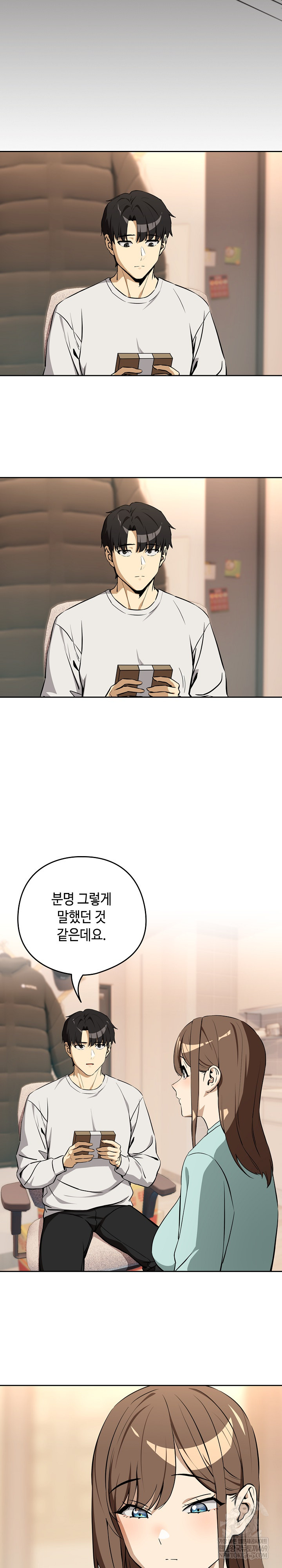 After Work Love Affairs Raw Chapter 118 - Page 8