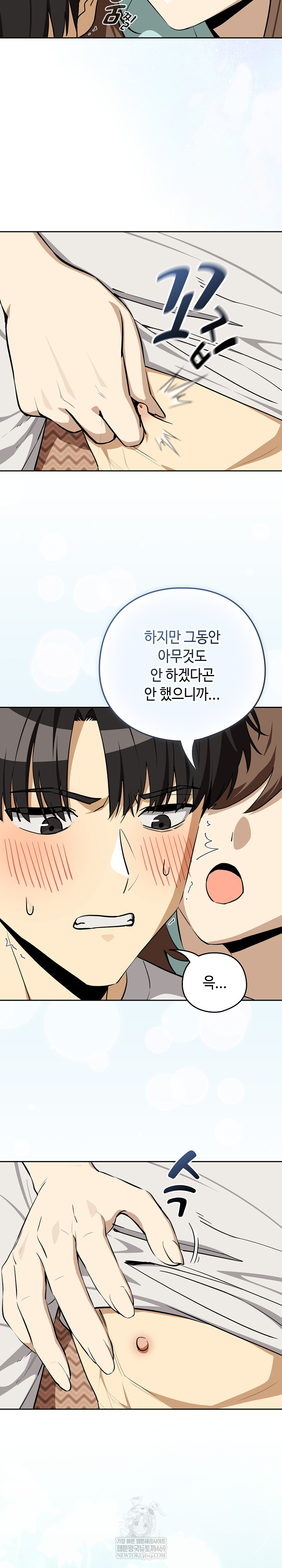 After Work Love Affairs Raw Chapter 119 - Page 22