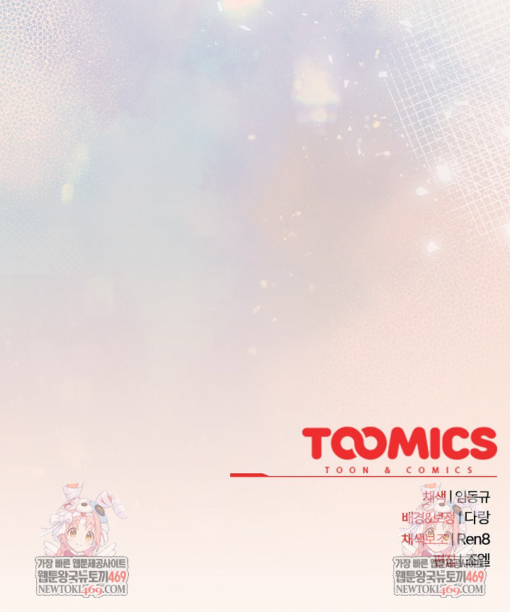 After Work Love Affairs Raw Chapter 120 - Page 23