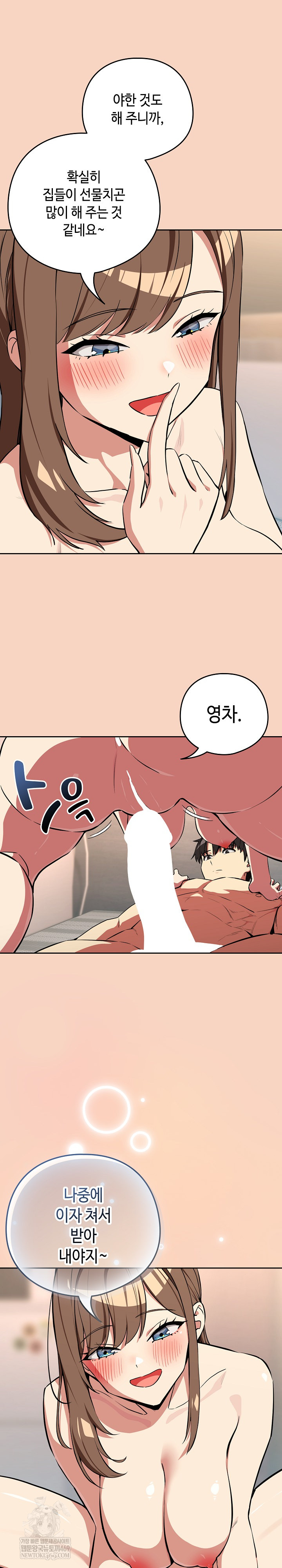 After Work Love Affairs Raw Chapter 120 - Page 4