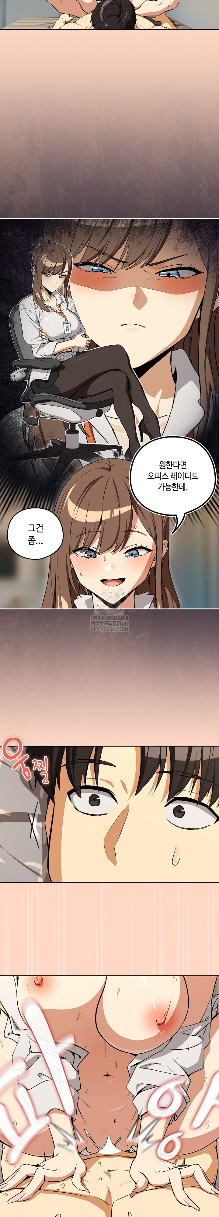 After Work Love Affairs Raw Chapter 121 - Page 11