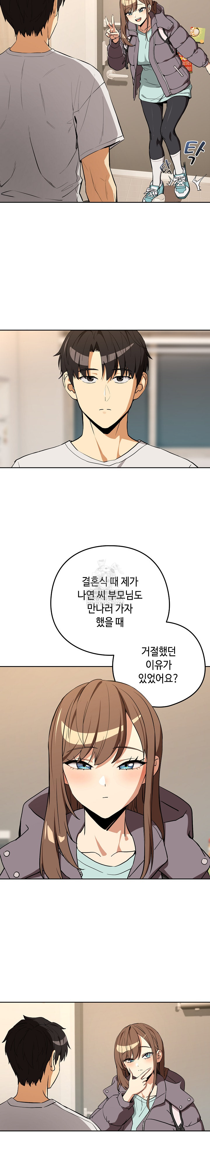 After Work Love Affairs Raw Chapter 121 - Page 21