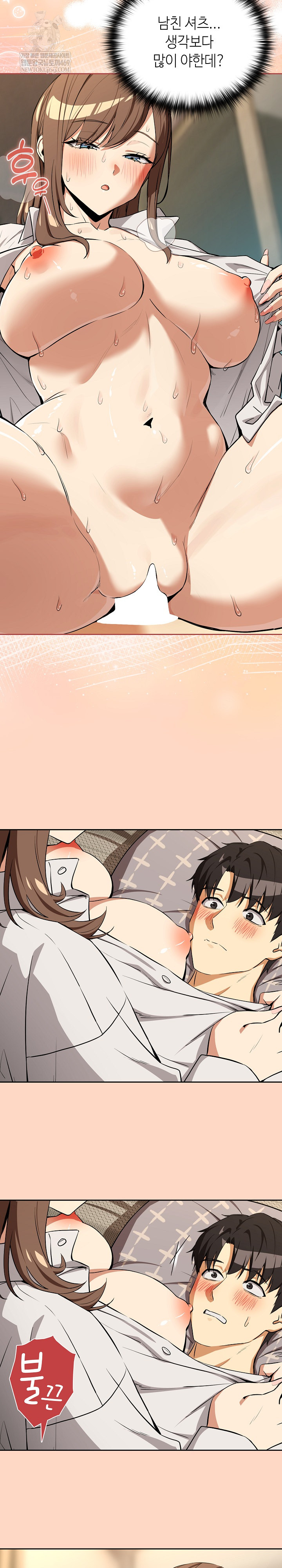 After Work Love Affairs Raw Chapter 121 - Page 6