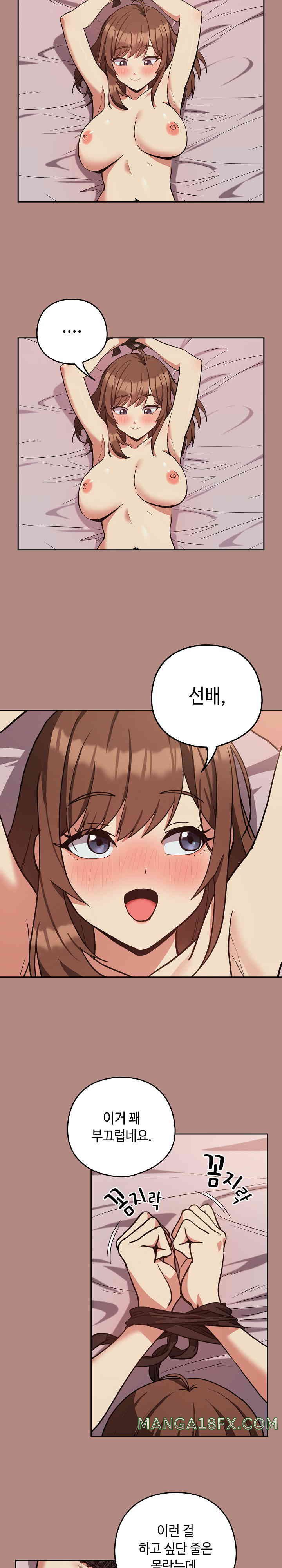 After Work Love Affairs Raw Chapter 31 - Page 13