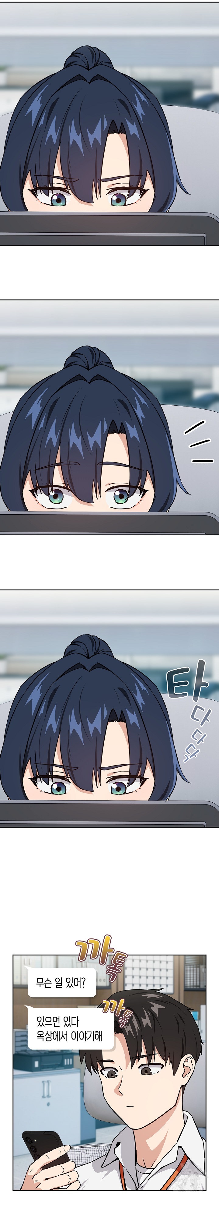 After Work Love Affairs Raw Chapter 51 - Page 13