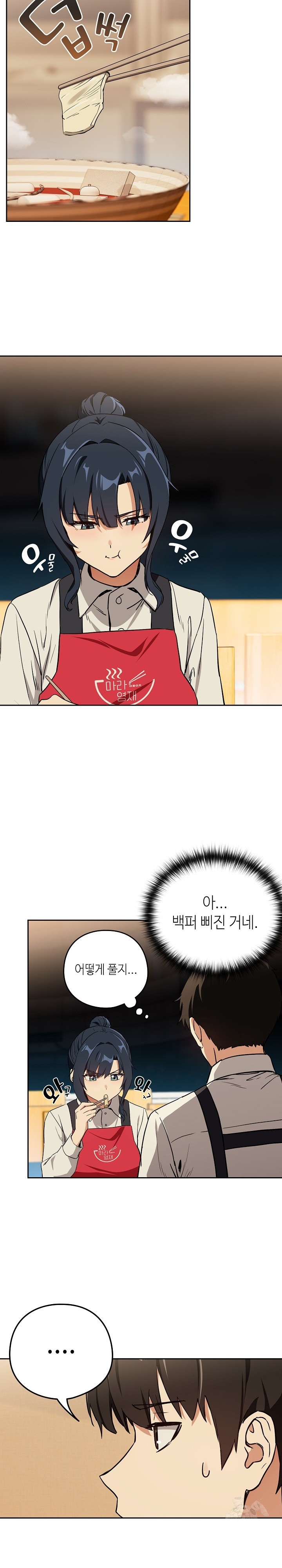 After Work Love Affairs Raw Chapter 56 - Page 11