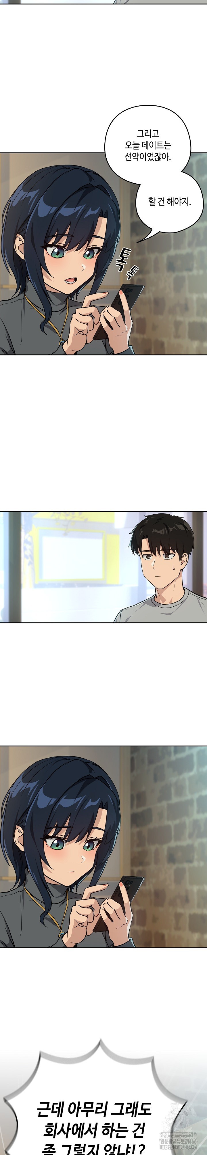 After Work Love Affairs Raw Chapter 62 - Page 15