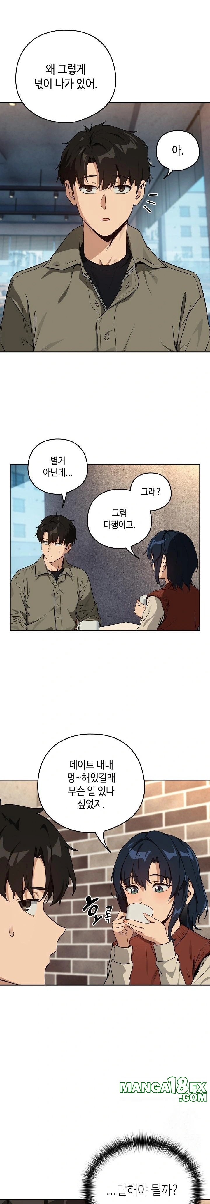 After Work Love Affairs Raw Chapter 71 - Page 14