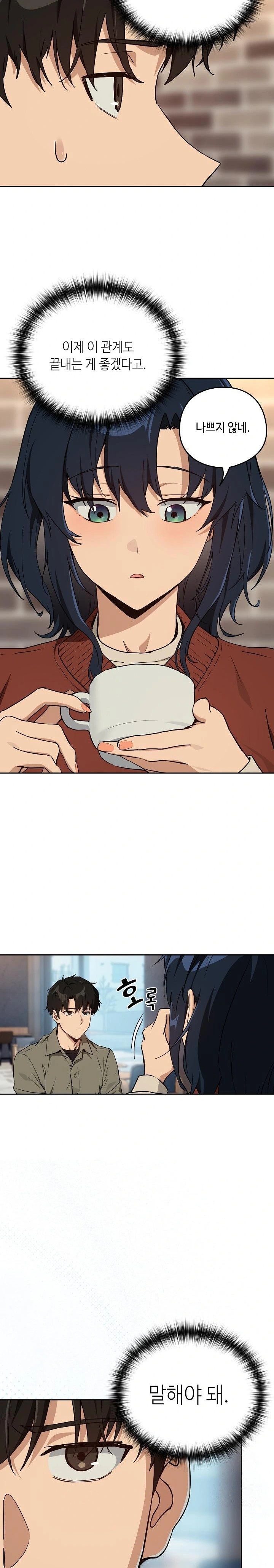 After Work Love Affairs Raw Chapter 71 - Page 15