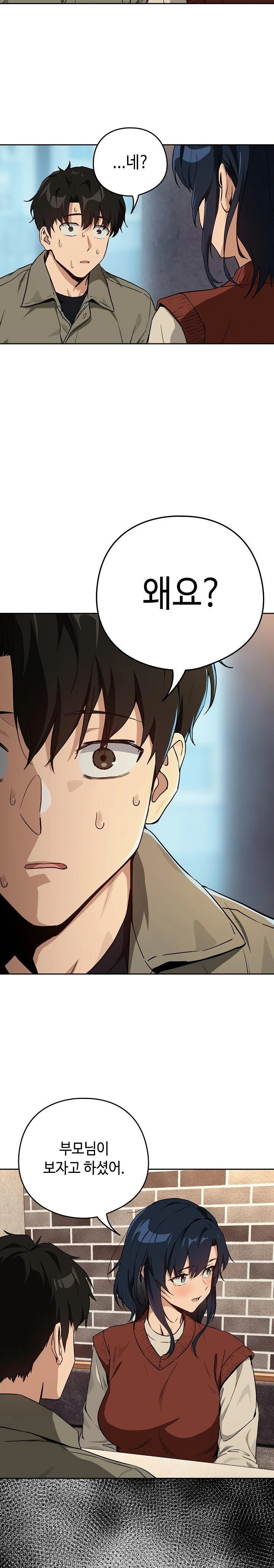 After Work Love Affairs Raw Chapter 71 - Page 19