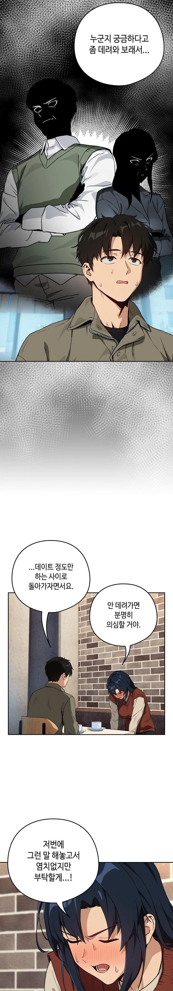 After Work Love Affairs Raw Chapter 71 - Page 20