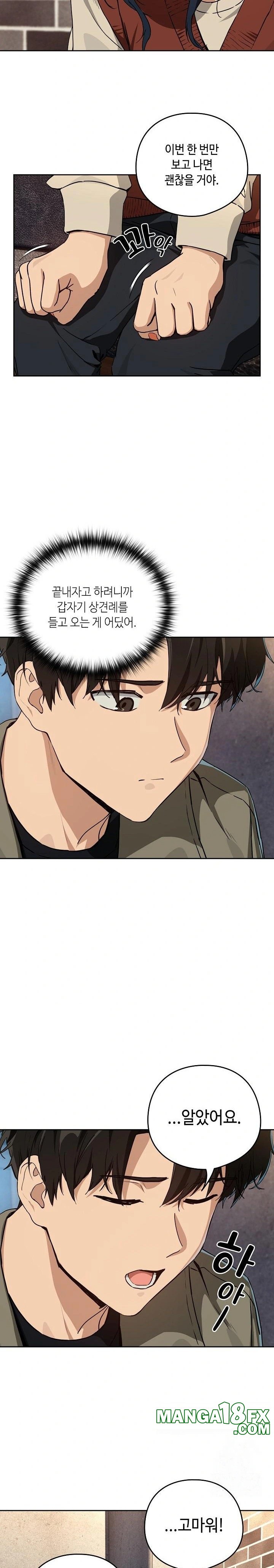 After Work Love Affairs Raw Chapter 71 - Page 21