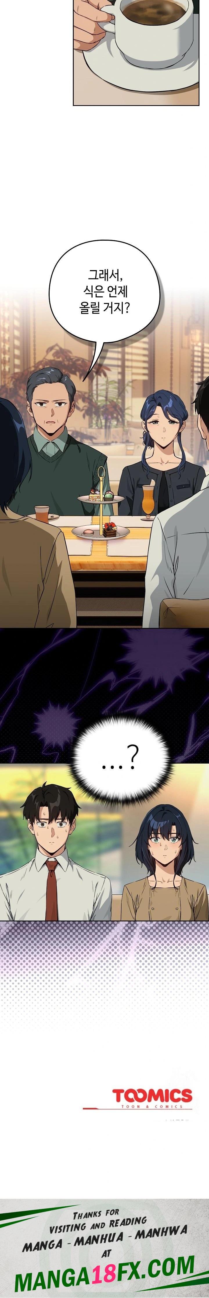 After Work Love Affairs Raw Chapter 71 - Page 23