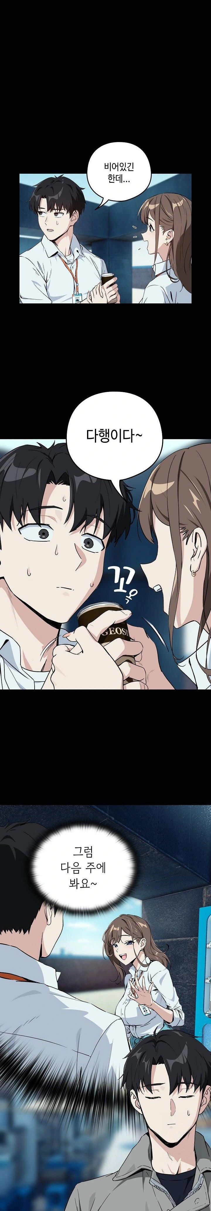 After Work Love Affairs Raw Chapter 71 - Page 7