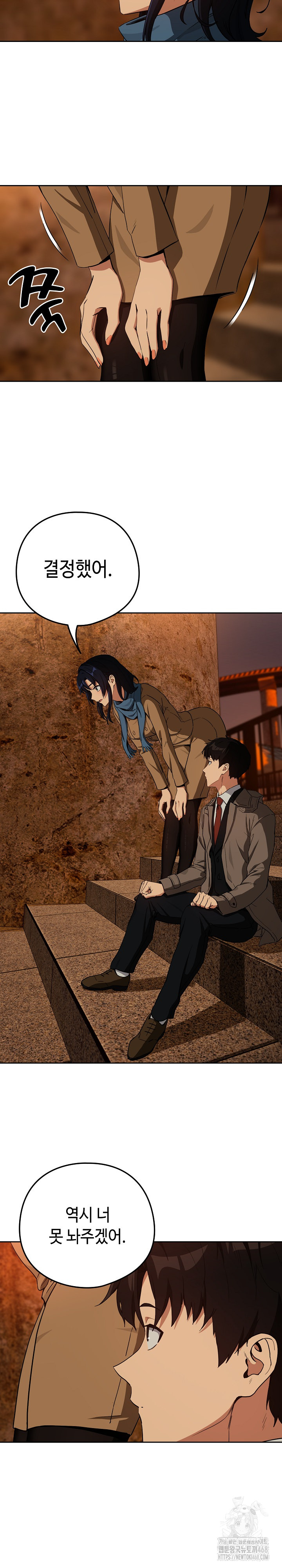 After Work Love Affairs Raw Chapter 73 - Page 11