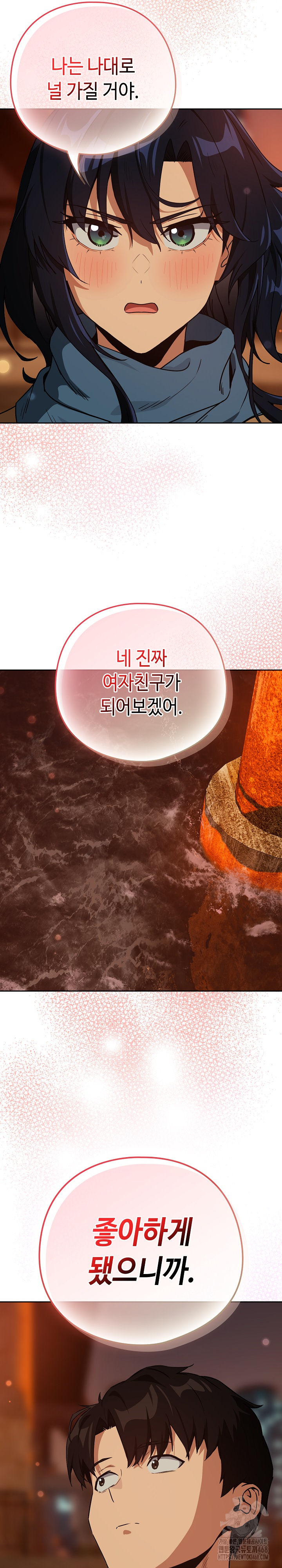 After Work Love Affairs Raw Chapter 73 - Page 14