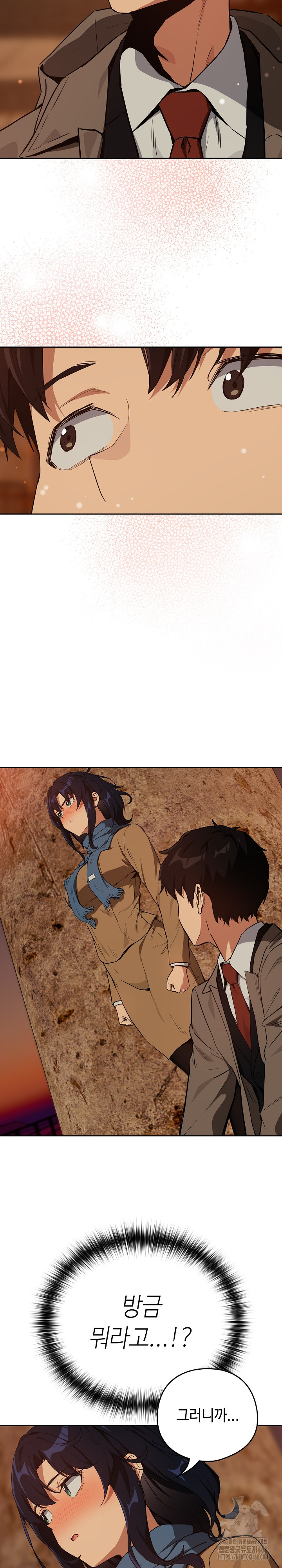 After Work Love Affairs Raw Chapter 73 - Page 15