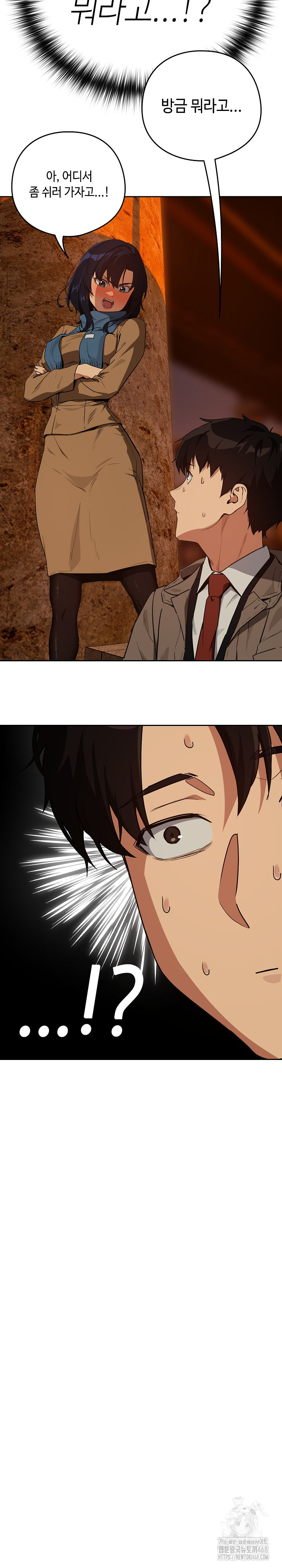 After Work Love Affairs Raw Chapter 73 - Page 17