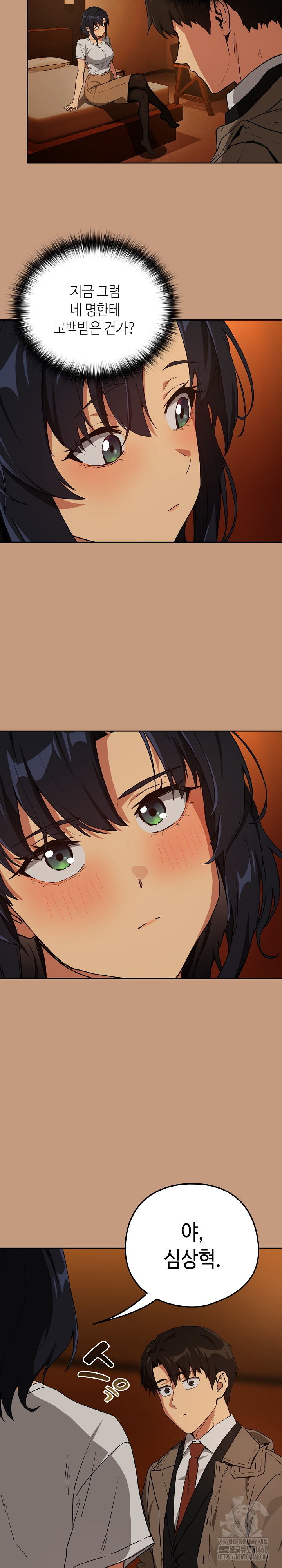 After Work Love Affairs Raw Chapter 73 - Page 20