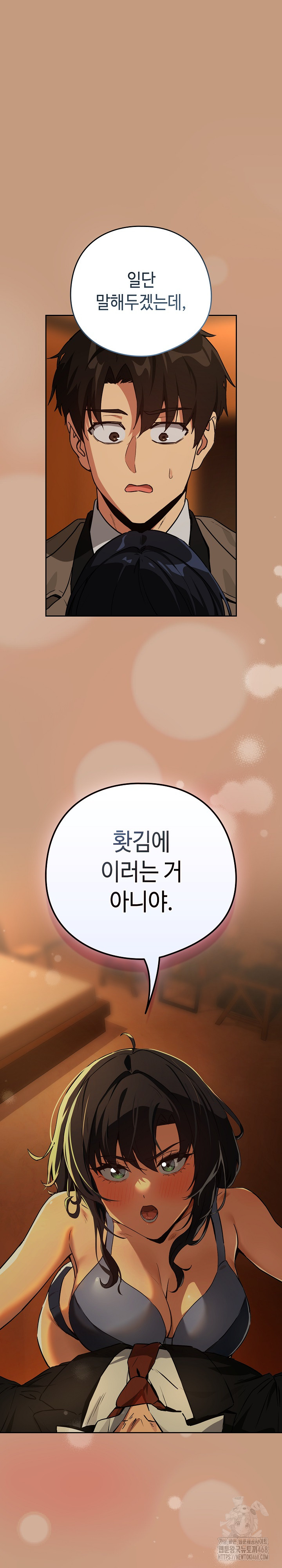 After Work Love Affairs Raw Chapter 73 - Page 24