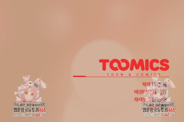 After Work Love Affairs Raw Chapter 73 - Page 25