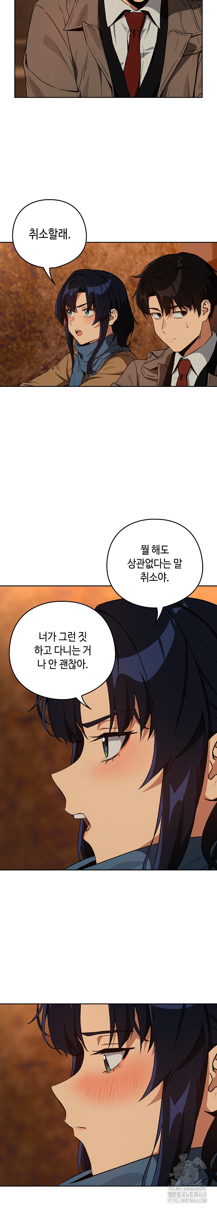 After Work Love Affairs Raw Chapter 73 - Page 5