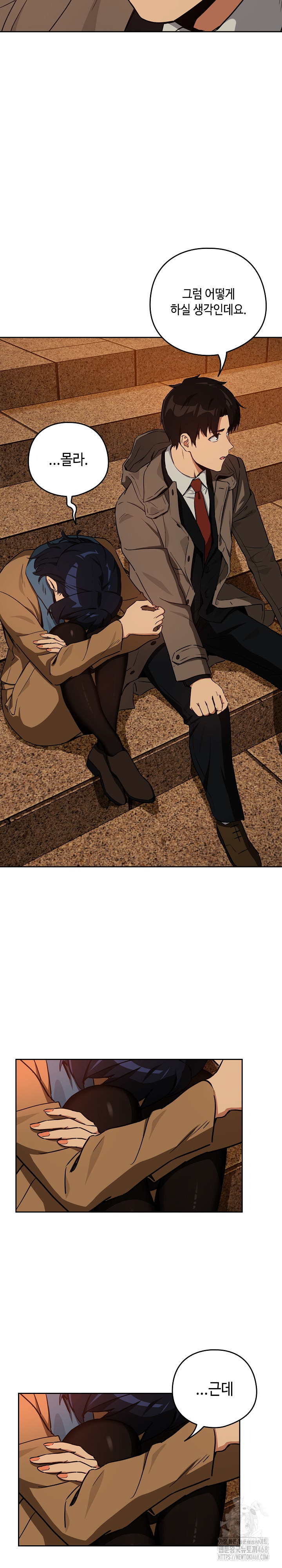 After Work Love Affairs Raw Chapter 73 - Page 7