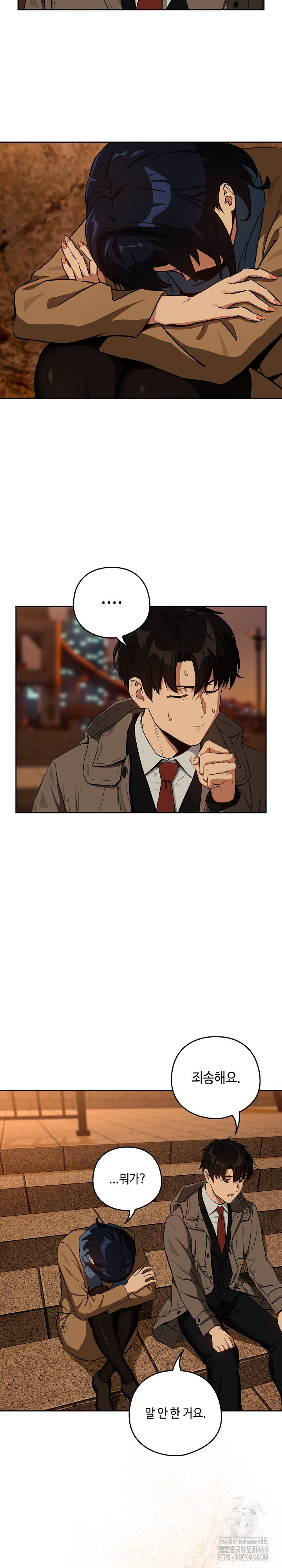 After Work Love Affairs Raw Chapter 73 - Page 9