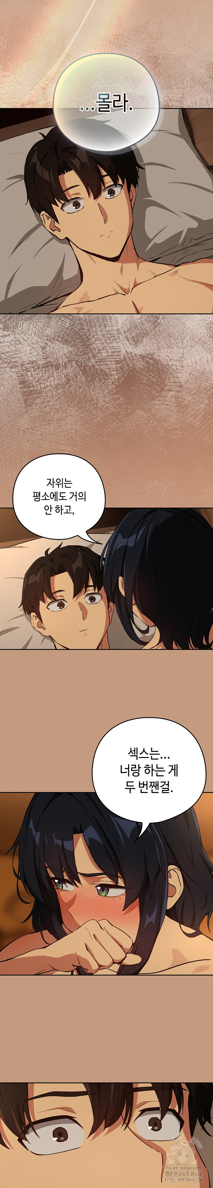 After Work Love Affairs Raw Chapter 74 - Page 14