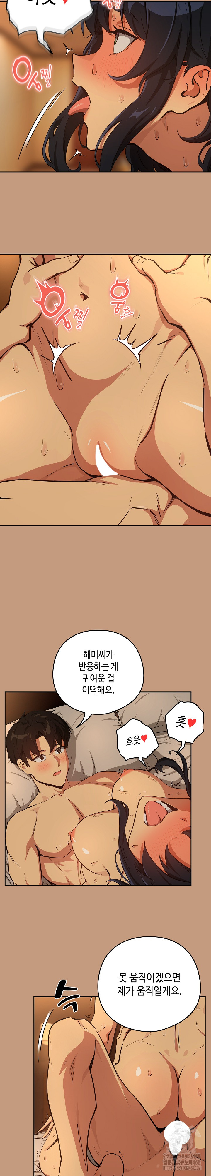 After Work Love Affairs Raw Chapter 74 - Page 17