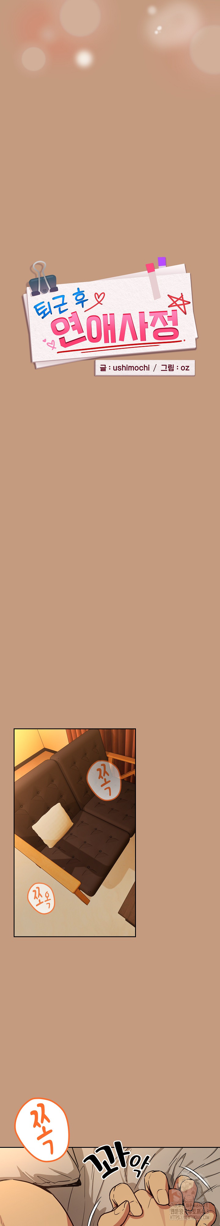 After Work Love Affairs Raw Chapter 74 - Page 5