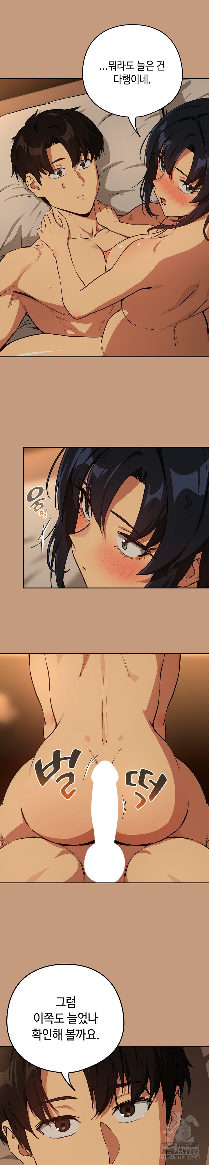 After Work Love Affairs Raw Chapter 74 - Page 8