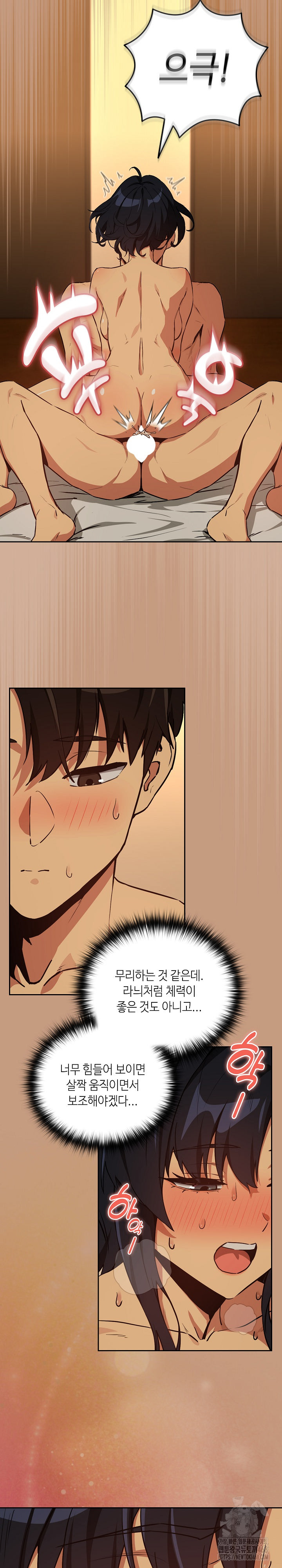 After Work Love Affairs Raw Chapter 75 - Page 11