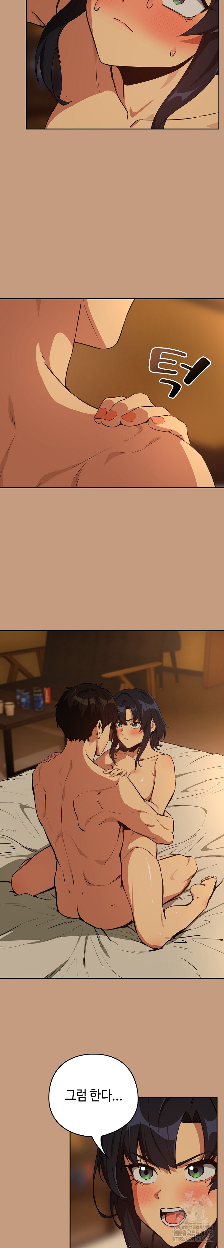 After Work Love Affairs Raw Chapter 75 - Page 17