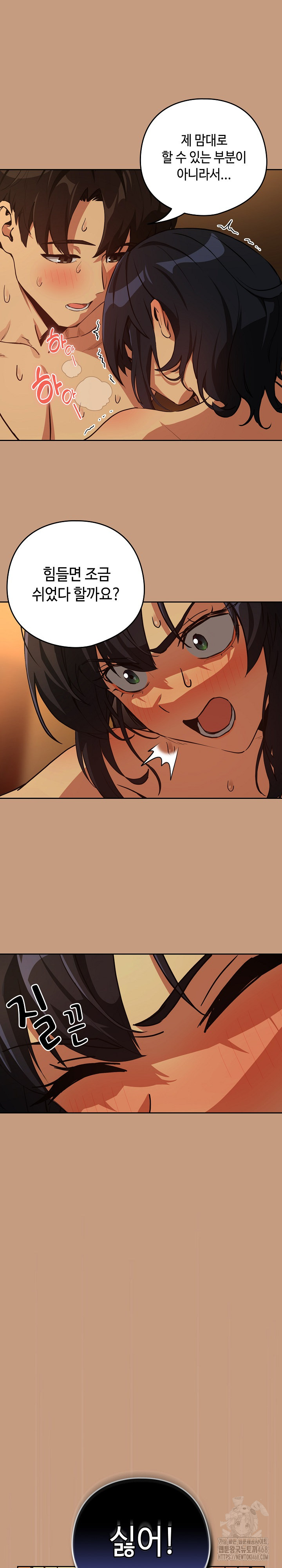 After Work Love Affairs Raw Chapter 75 - Page 21