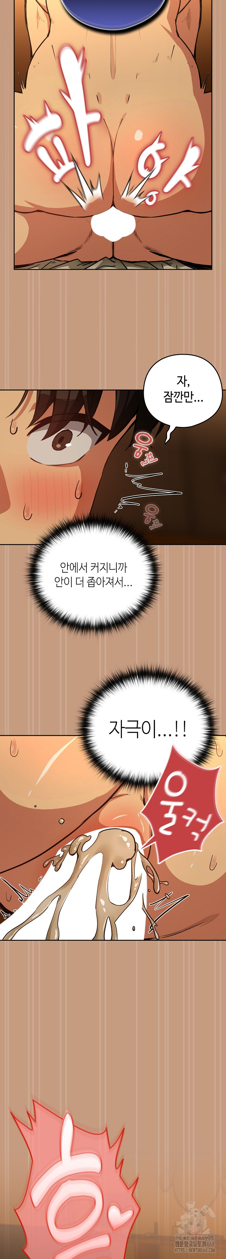 After Work Love Affairs Raw Chapter 75 - Page 22