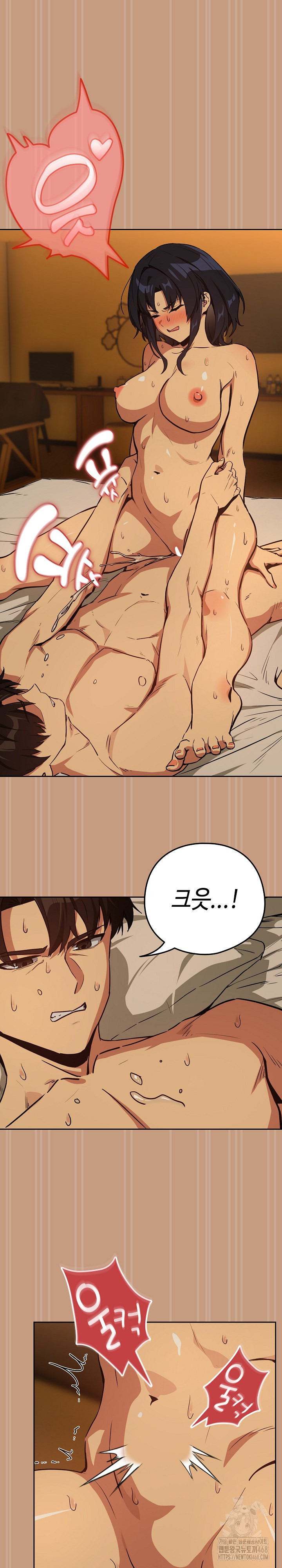 After Work Love Affairs Raw Chapter 75 - Page 3