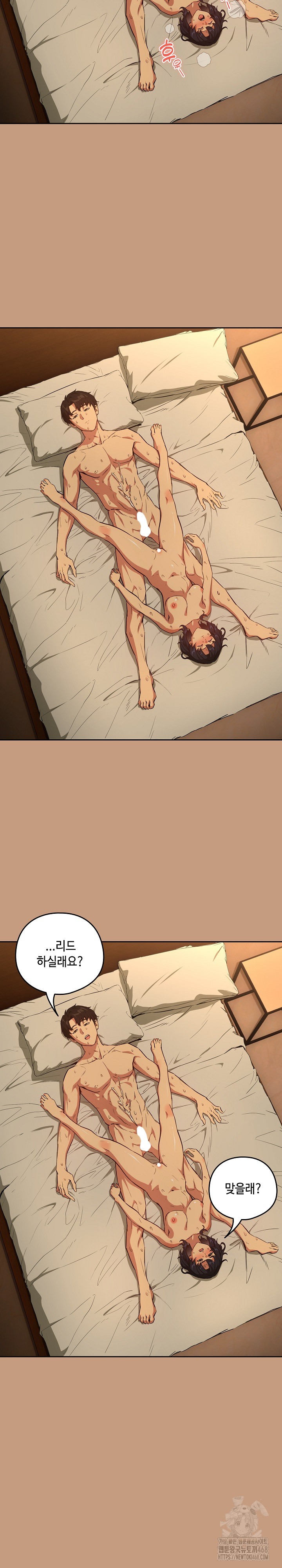 After Work Love Affairs Raw Chapter 75 - Page 6