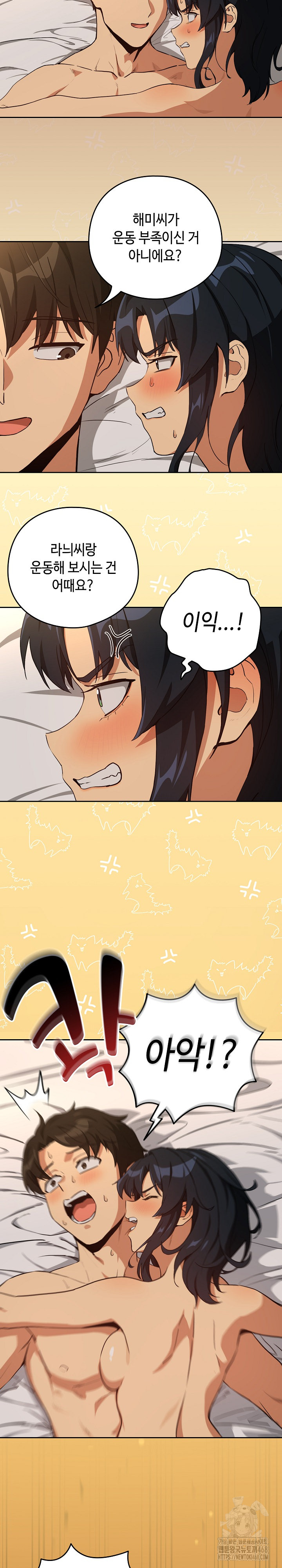 After Work Love Affairs Raw Chapter 76 - Page 11