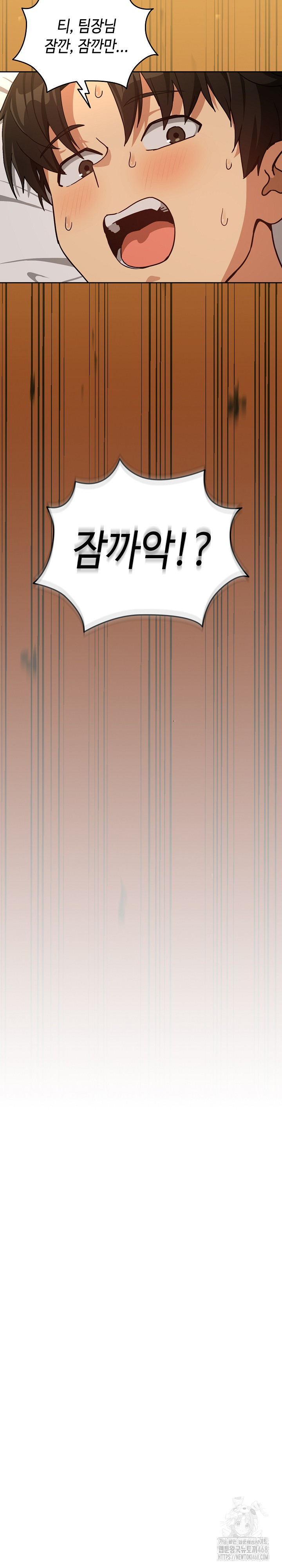 After Work Love Affairs Raw Chapter 76 - Page 12