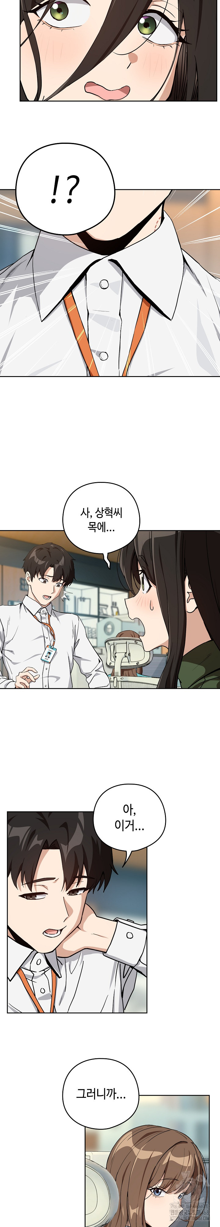 After Work Love Affairs Raw Chapter 76 - Page 14