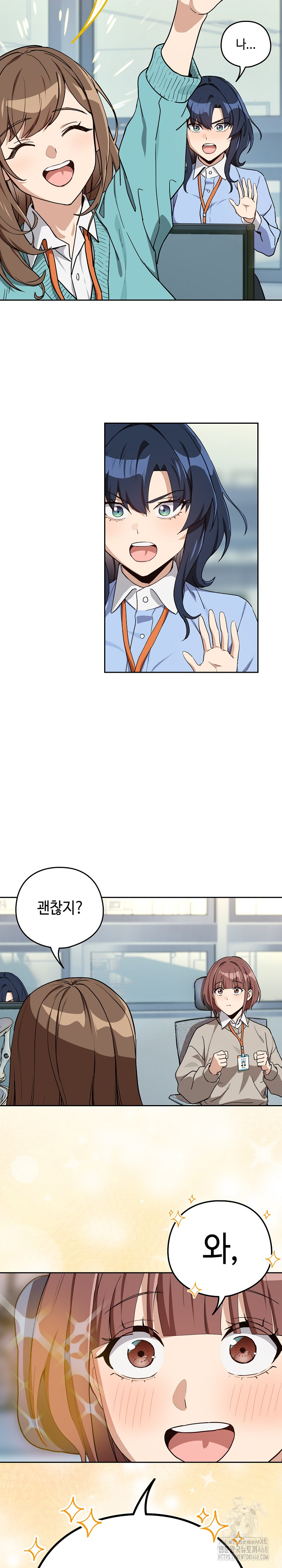 After Work Love Affairs Raw Chapter 76 - Page 18