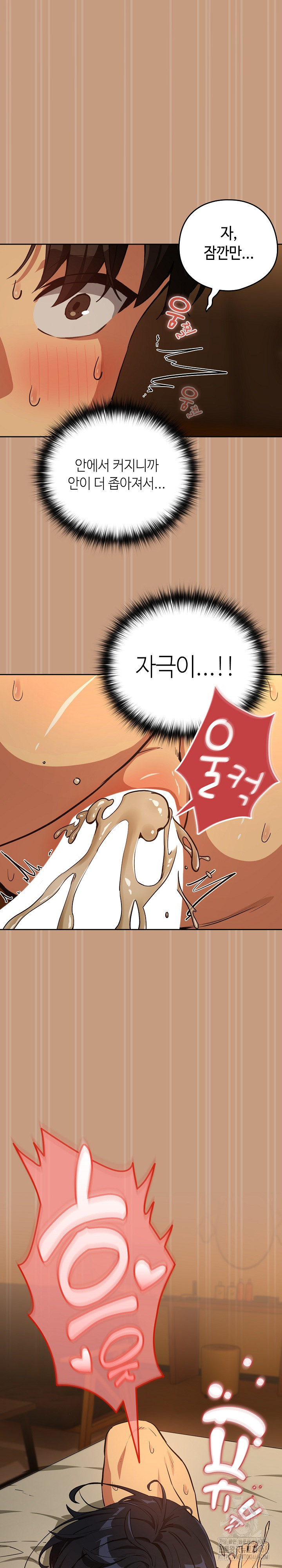 After Work Love Affairs Raw Chapter 76 - Page 2