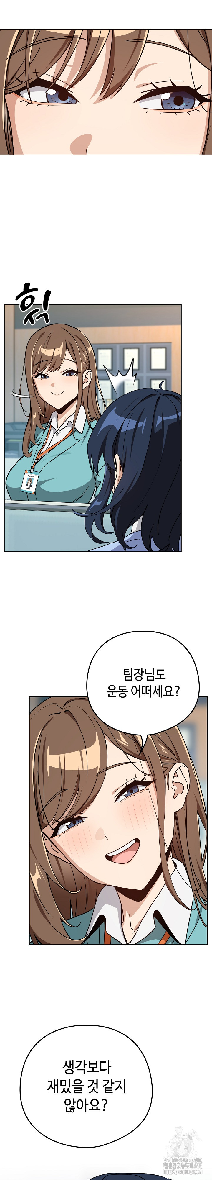 After Work Love Affairs Raw Chapter 76 - Page 20