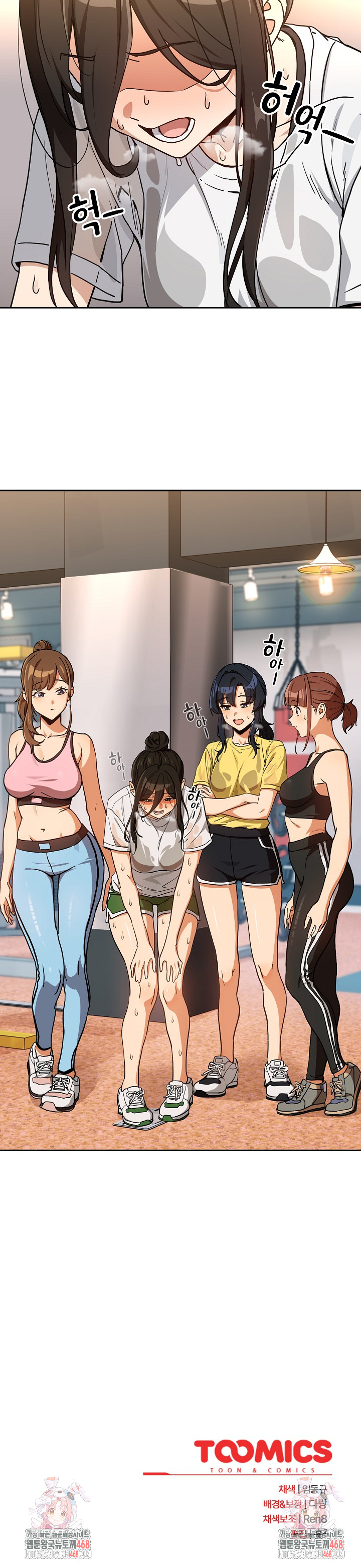 After Work Love Affairs Raw Chapter 76 - Page 23