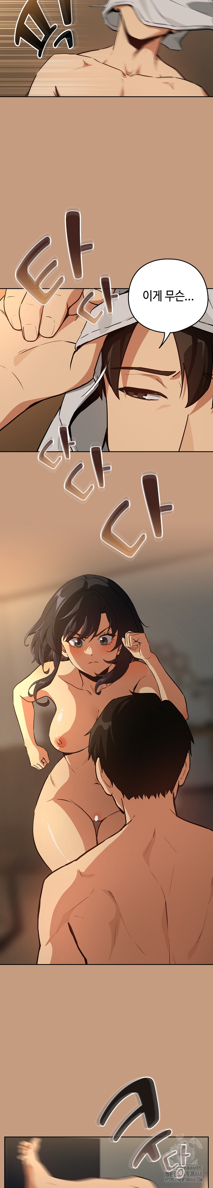 After Work Love Affairs Raw Chapter 76 - Page 7