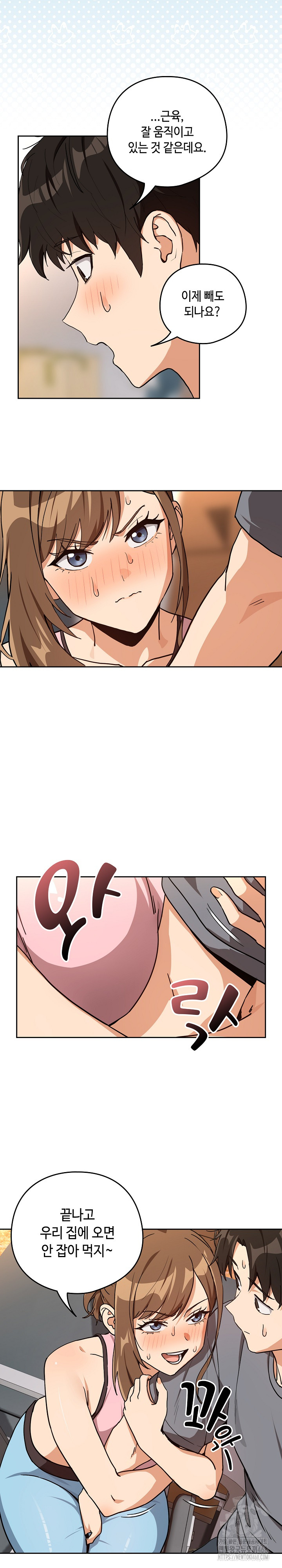 After Work Love Affairs Raw Chapter 77 - Page 12