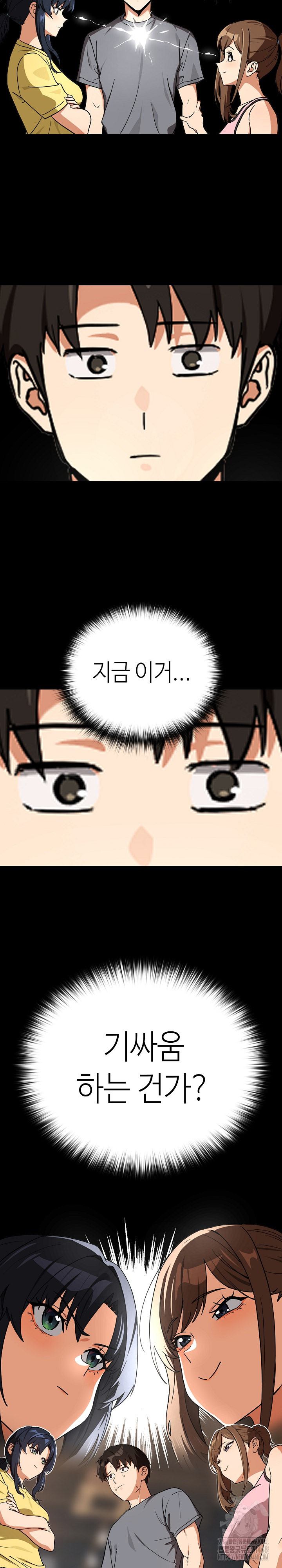 After Work Love Affairs Raw Chapter 77 - Page 18