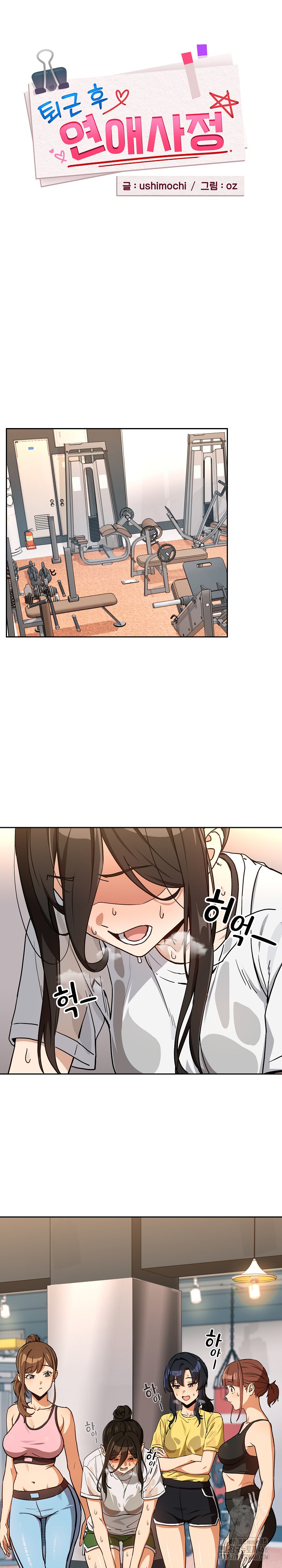 After Work Love Affairs Raw Chapter 77 - Page 2