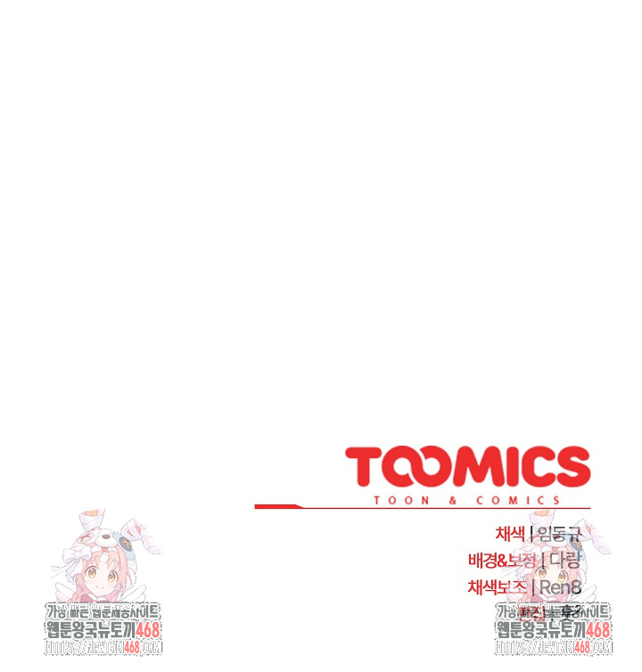 After Work Love Affairs Raw Chapter 77 - Page 21